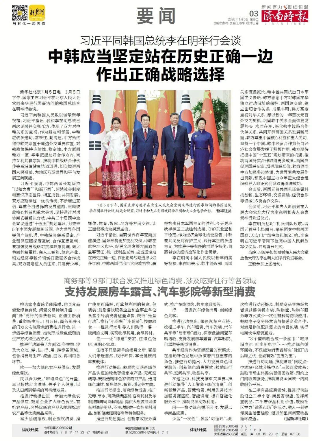 济南重磅规划，山东省政府批复