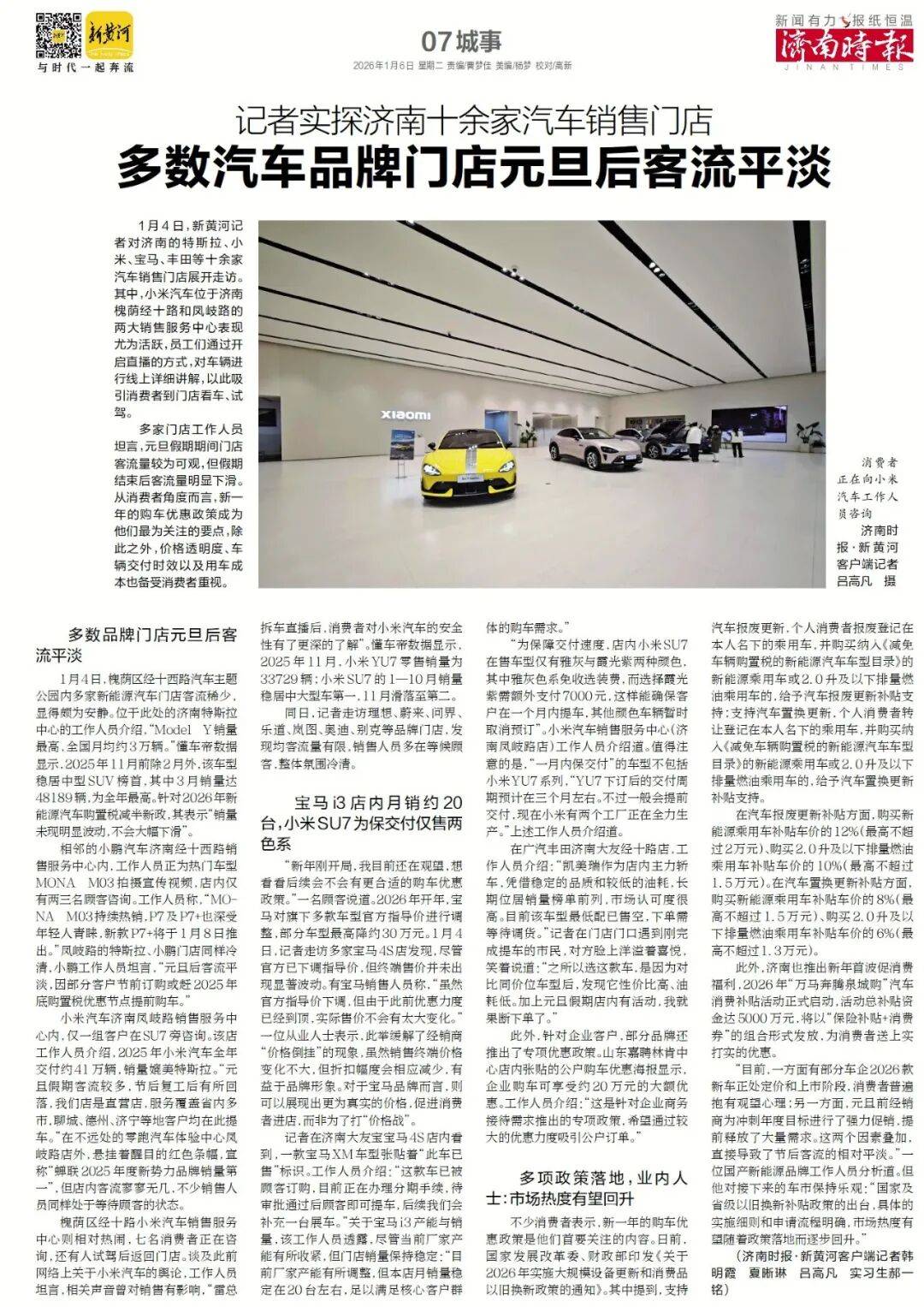 济南重磅规划，山东省政府批复