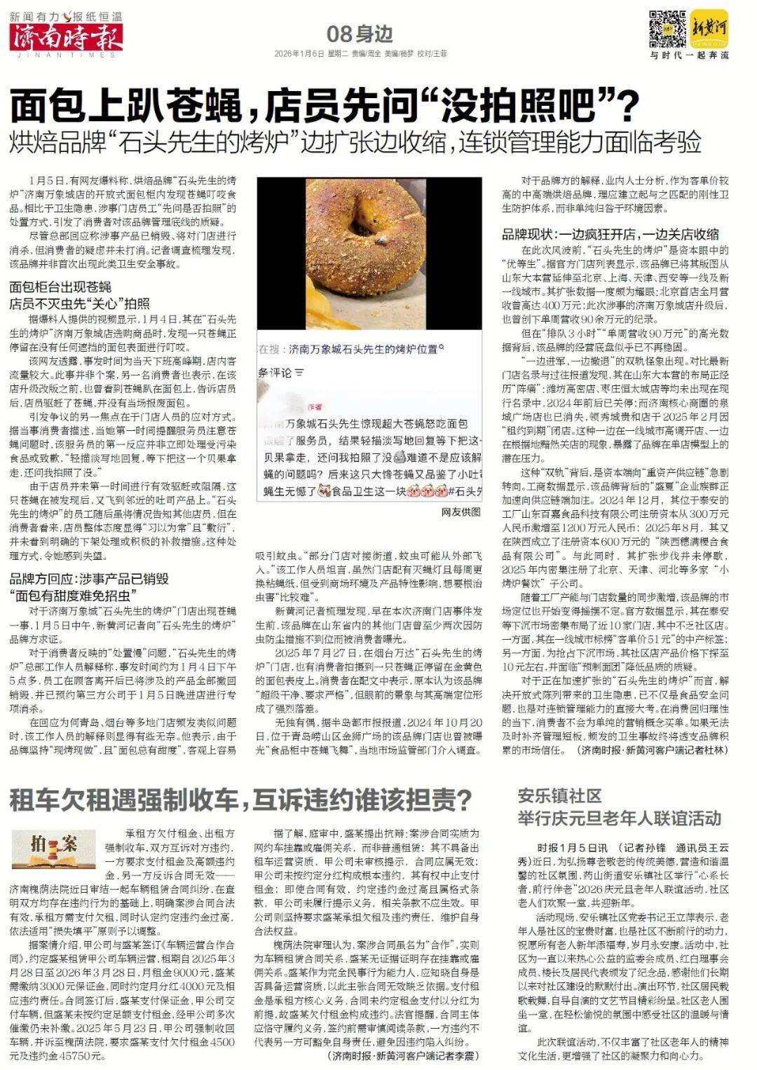 济南重磅规划，山东省政府批复