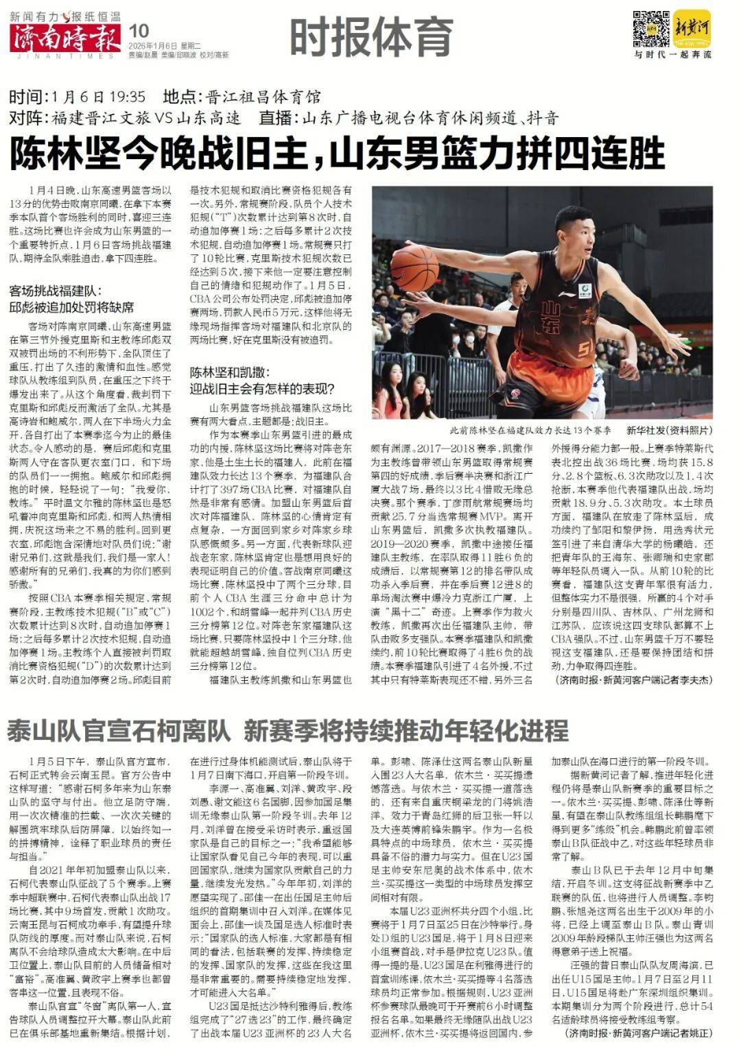 济南重磅规划，山东省政府批复