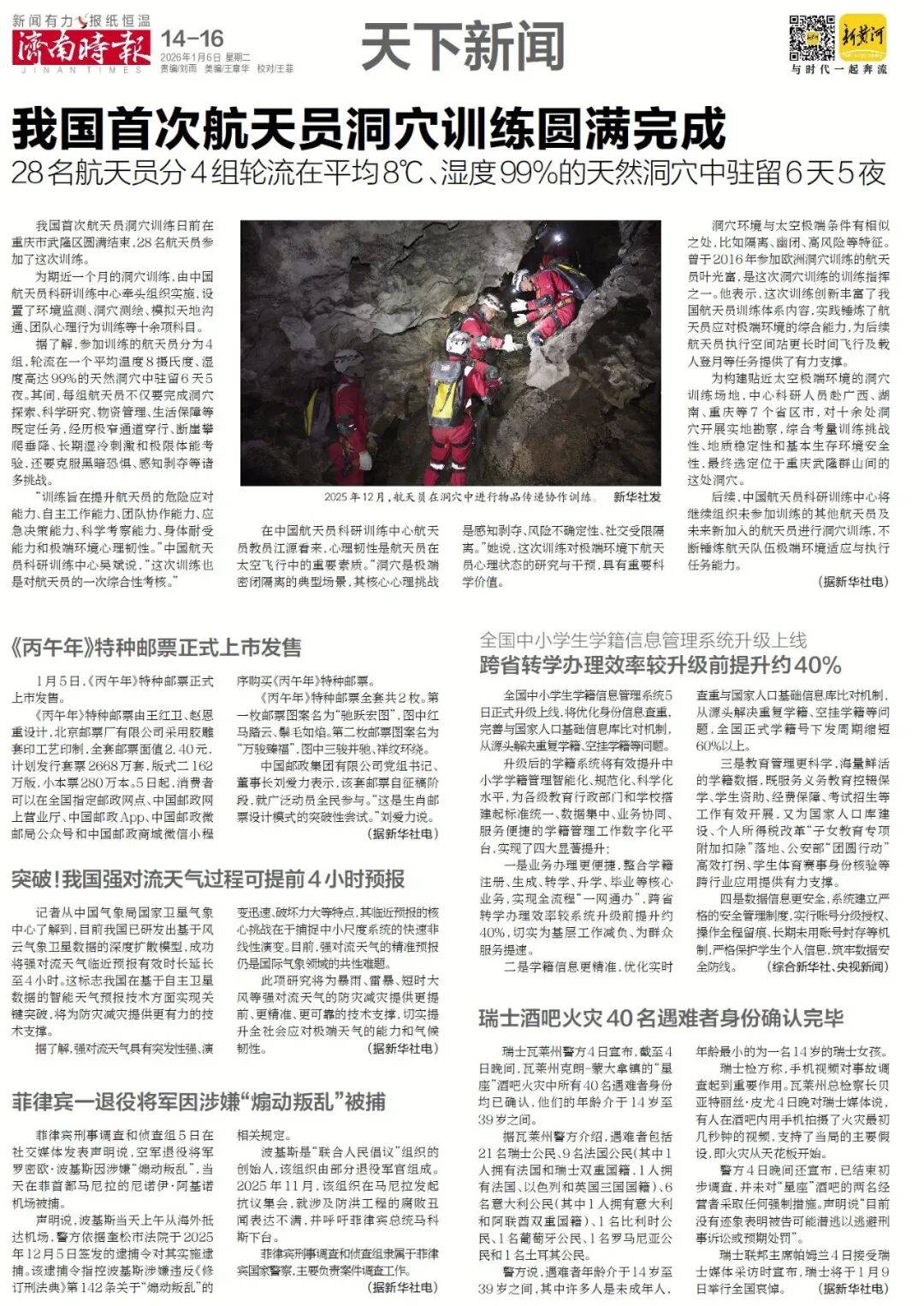 济南重磅规划，山东省政府批复