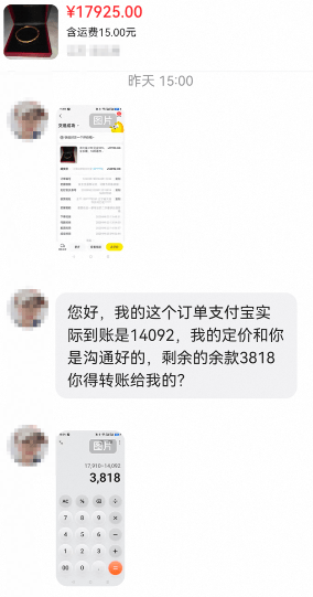 大连男子六年前在二手平台回收金手镯，最近卖家却联系他说……